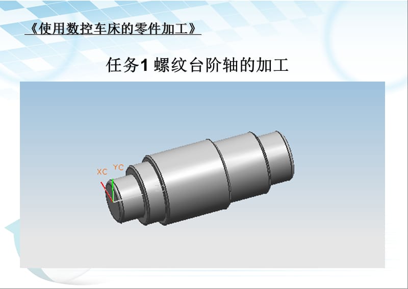 台州职业技术学院机电工程学院24.ppt_第3页