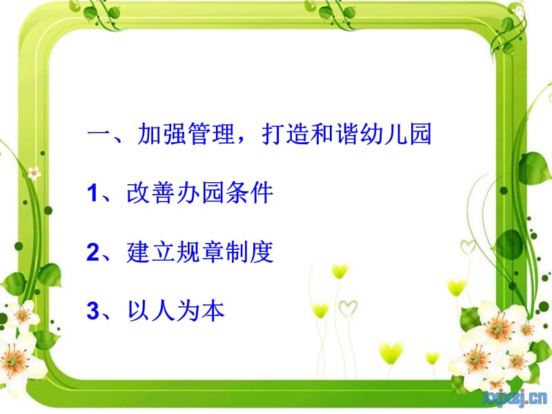 提高自身专业素养.ppt_第3页