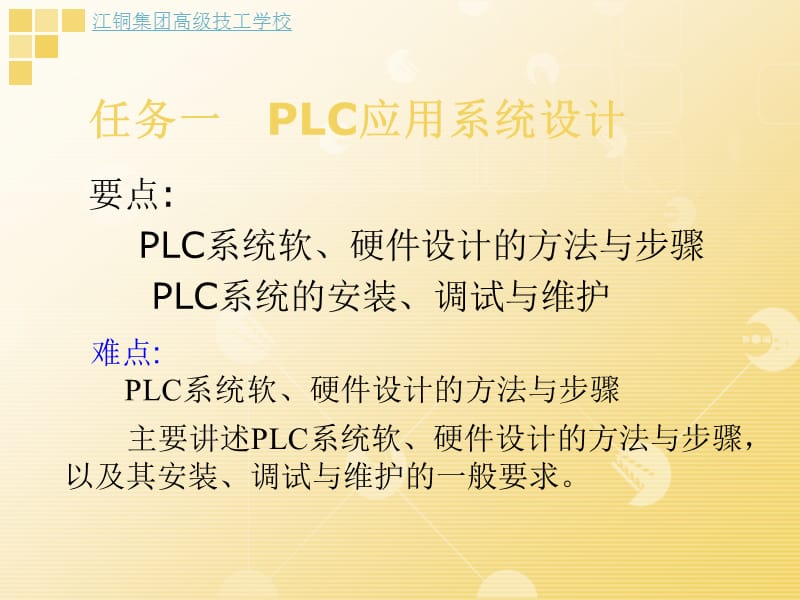 可编程控制器及其应用.ppt_第3页