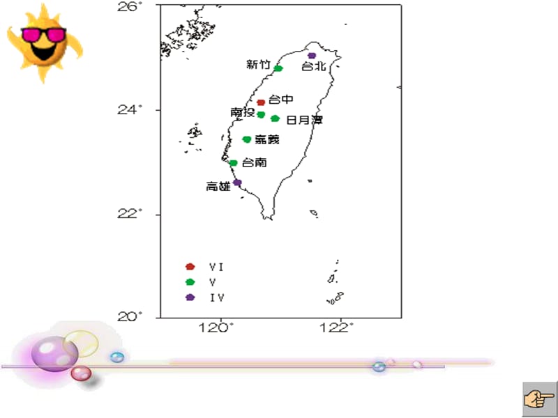 日月潭14.ppt_第3页