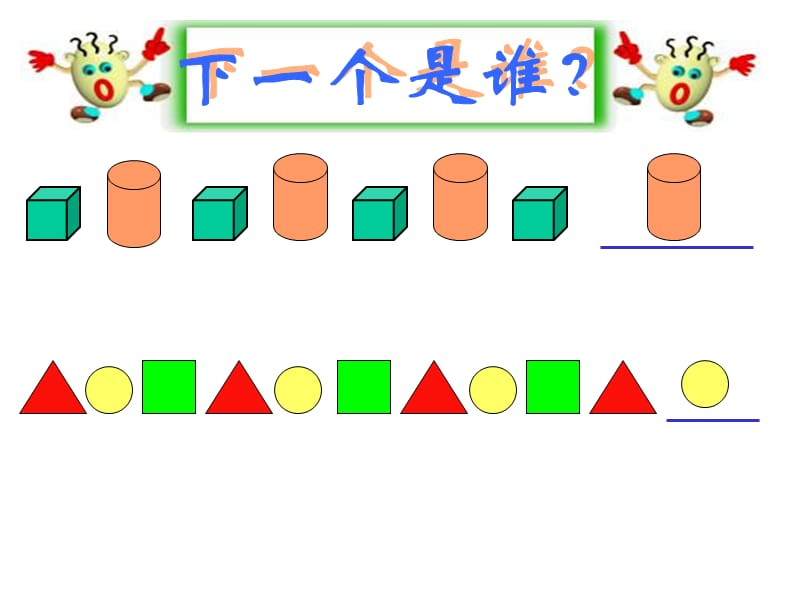 人教版一年级数学下册.ppt_第3页