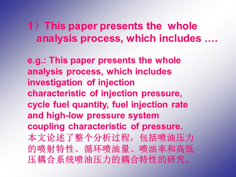 学术英语摘要句子.ppt_第2页