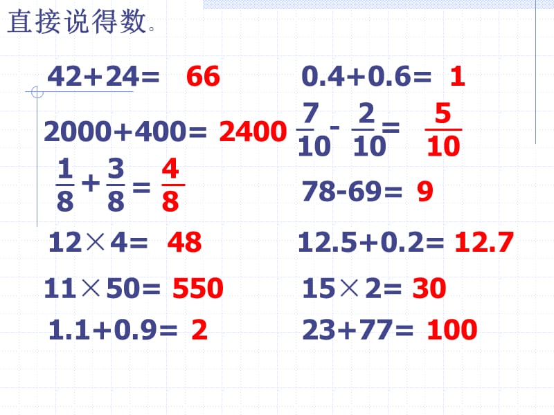 元角分与小数单元复习北师大三年级下.ppt_第2页