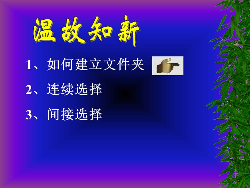 萝卜家园-修饰单元格.ppt_第2页