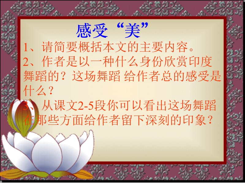 连江凤城中学王发存.ppt_第2页