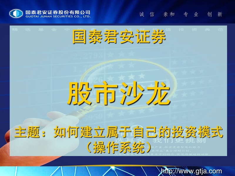 如何建立自己的操作系统.ppt_第1页