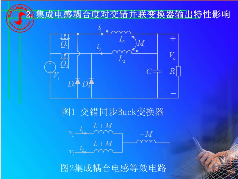 无气隙可改变耦合度阵列式集成磁件.ppt_第3页