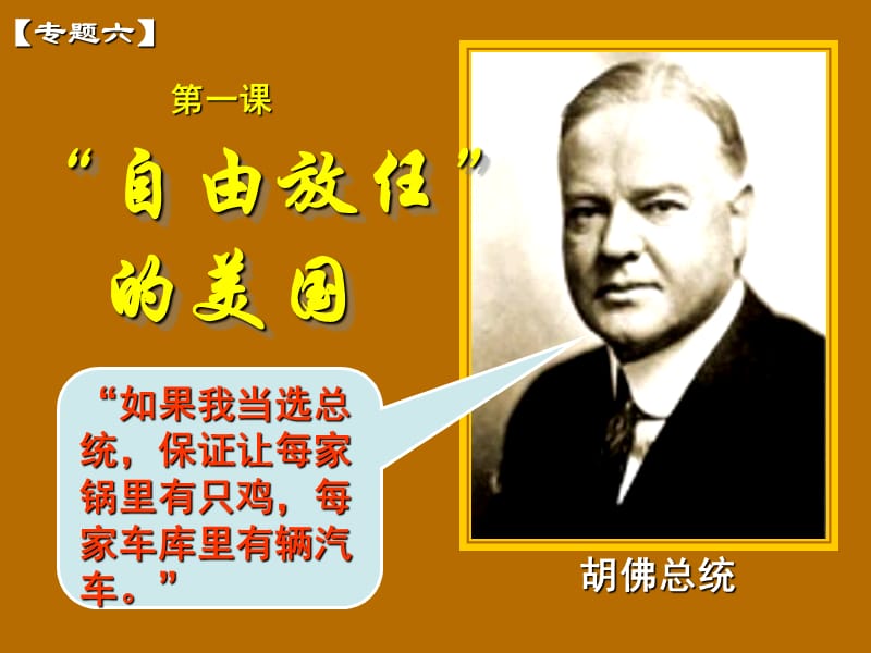 罗斯福新政与当代资本主义.ppt_第3页