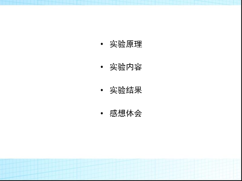 氢及类氢光谱.ppt_第2页