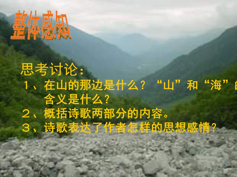 王家新ppt课件.ppt_第3页