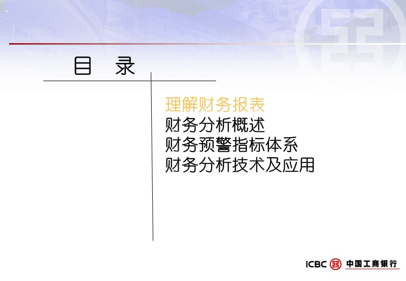 王世峰203年3月.ppt_第2页