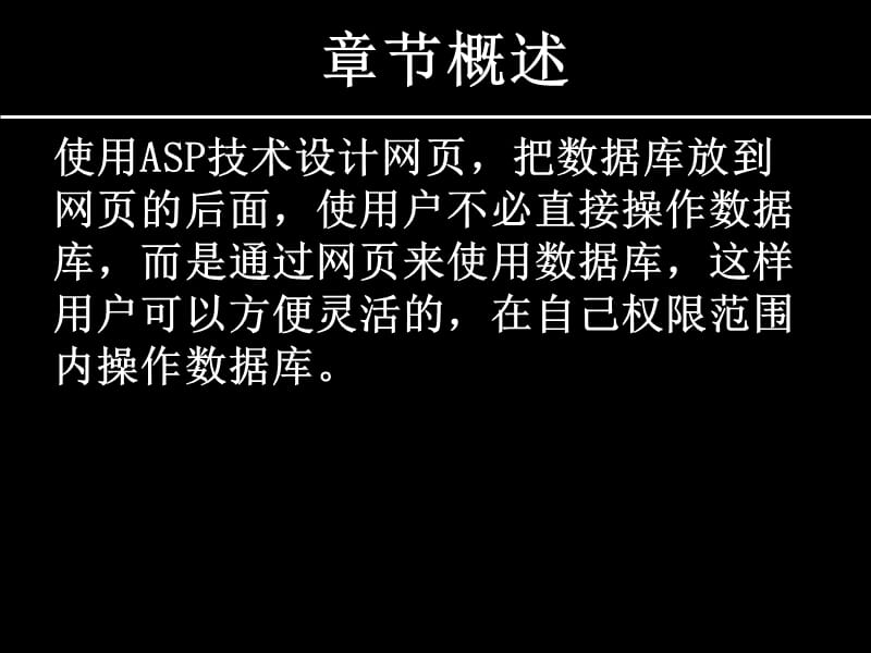 网络程序设计.ppt_第2页