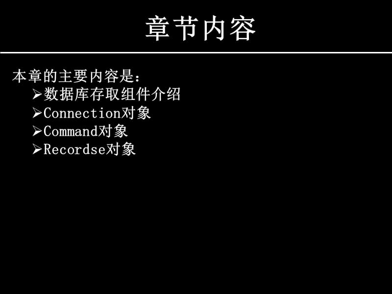 网络程序设计.ppt_第3页