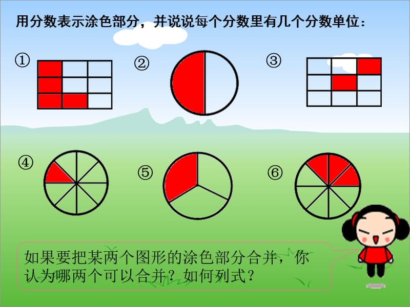 青版五年级十册五单元信息窗2.ppt_第2页