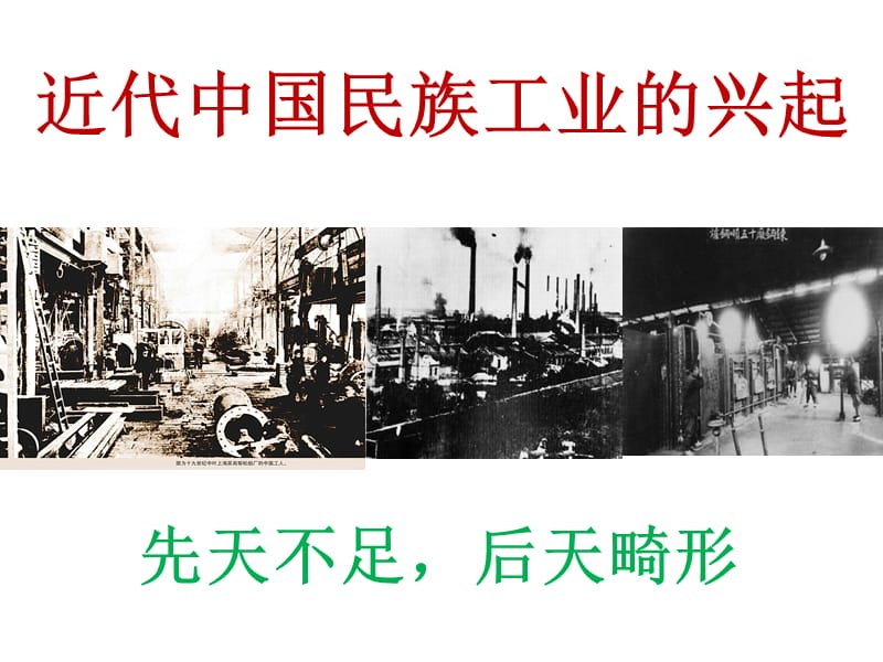 温固而知新可以为师矣！.ppt_第2页