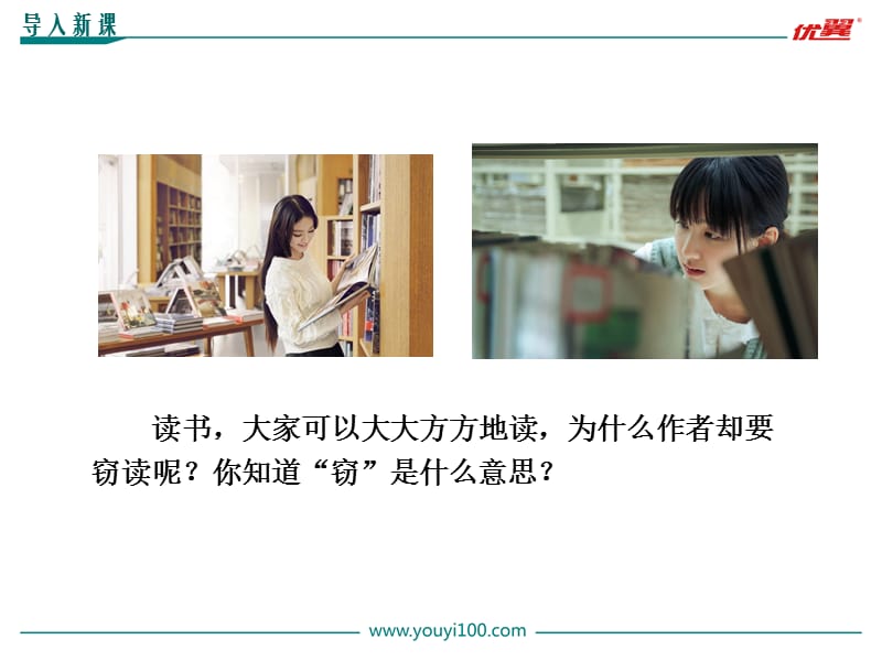 优翼.ppt_第2页