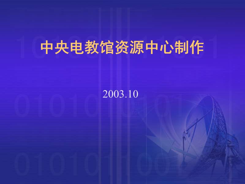 鲁教版六年级下册未选择的路课件3.ppt_第3页