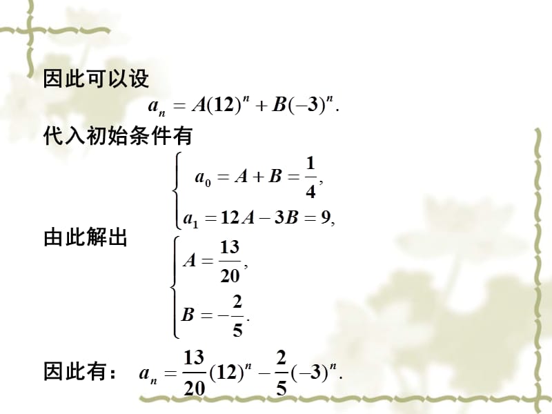 应用举例.ppt_第3页