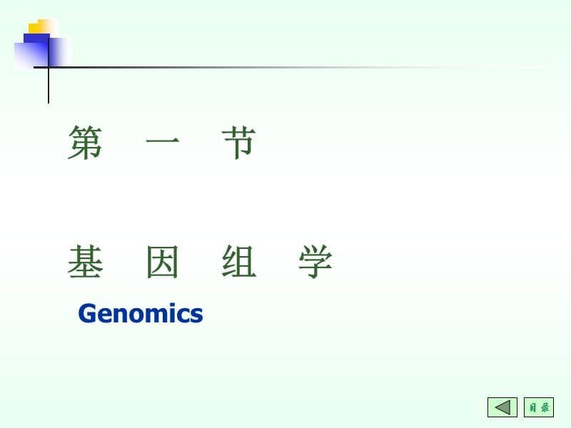 第二十三章.ppt_第2页