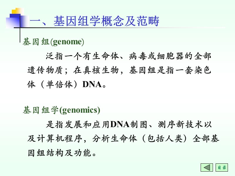 第二十三章.ppt_第3页