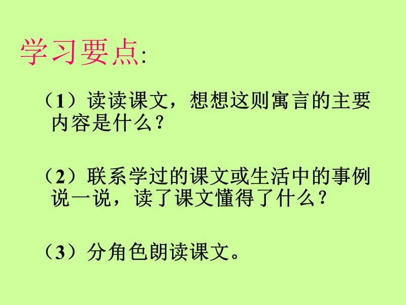 陶罐和铁罐.ppt_第3页