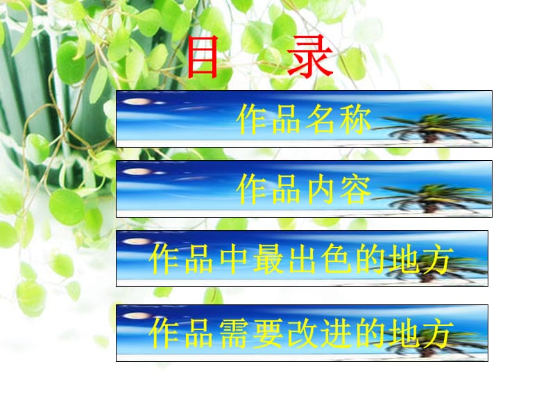 学习成果展示.ppt_第2页