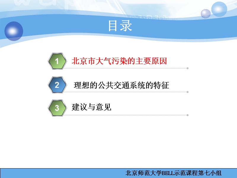 小组成员谭雅懿周传辉韩兆兴陈圆圆赵建勇郭波波佟大.ppt_第2页