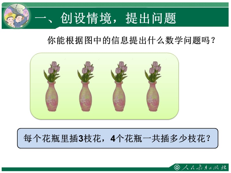 一单元四则运算.ppt_第3页