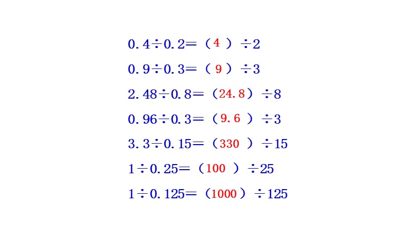 一个数除以小数.ppt_第2页