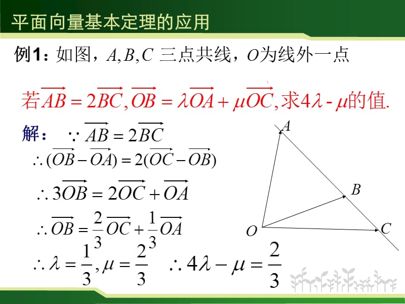 能得出什么结论并加以证明.ppt_第2页