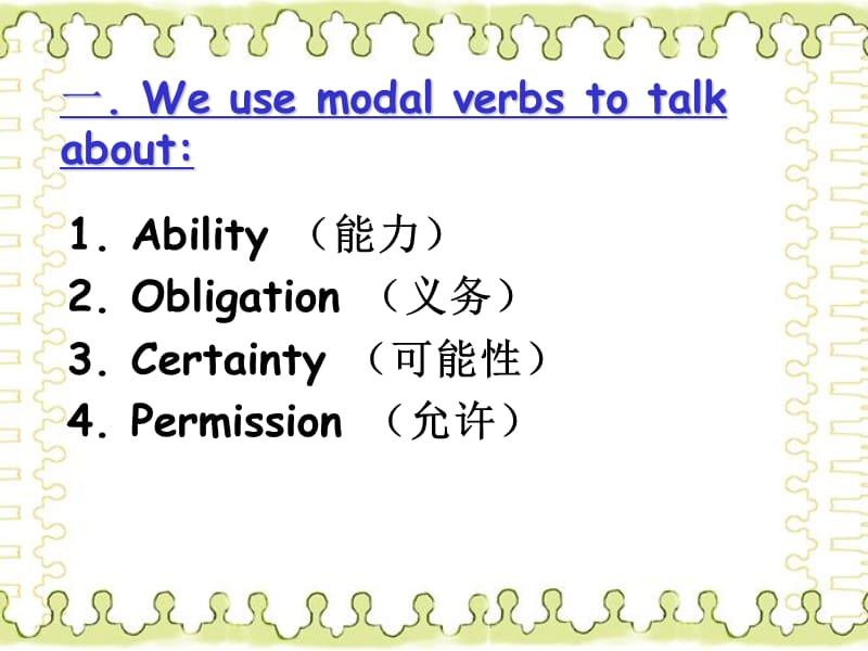 情态动词公开课.ppt_第3页