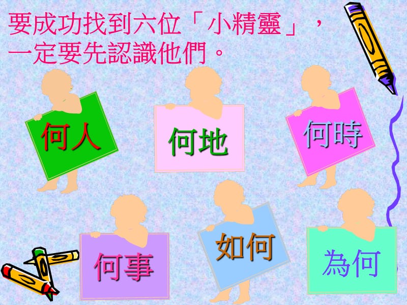 与文章捉迷藏.ppt_第3页