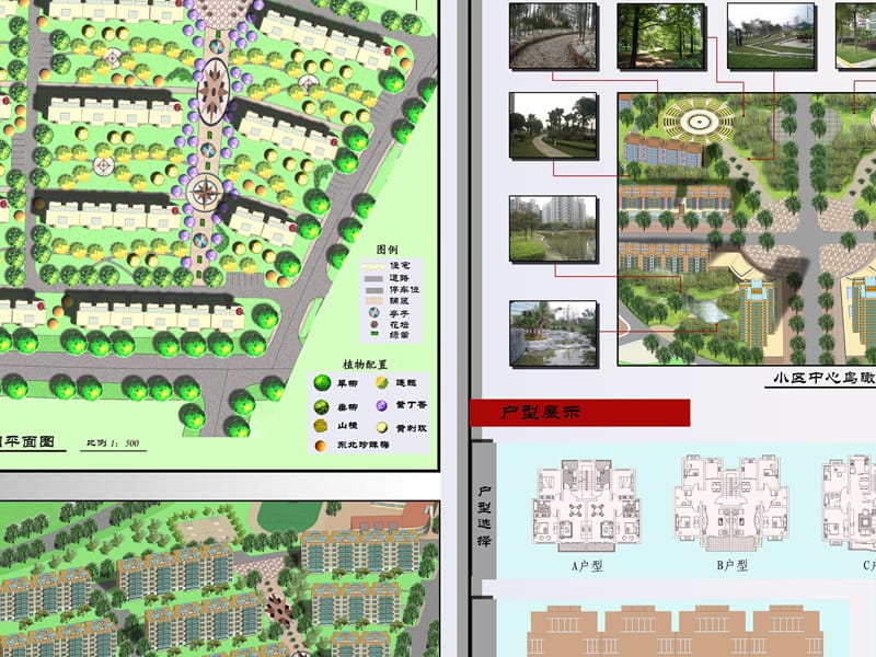 一套完整的居住区规划设计方案.ppt_第3页
