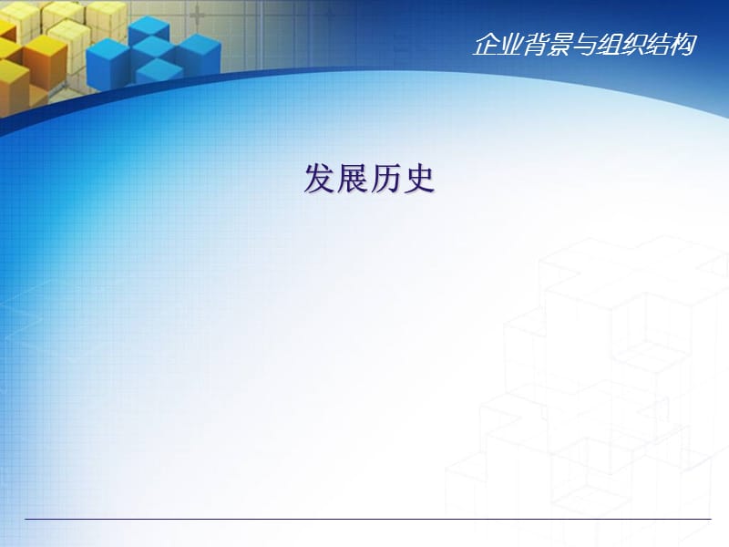 入职培训.ppt_第3页