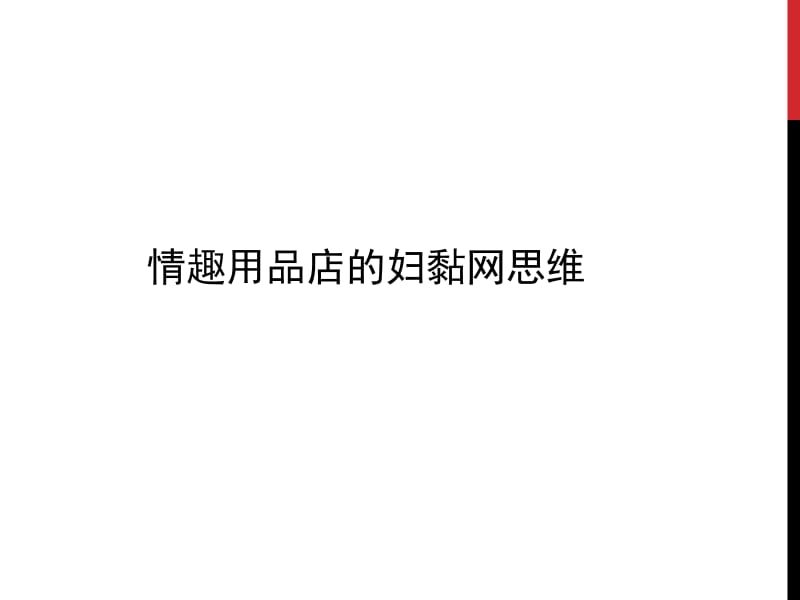 马佳佳中欧分享ppt课件.ppt_第1页