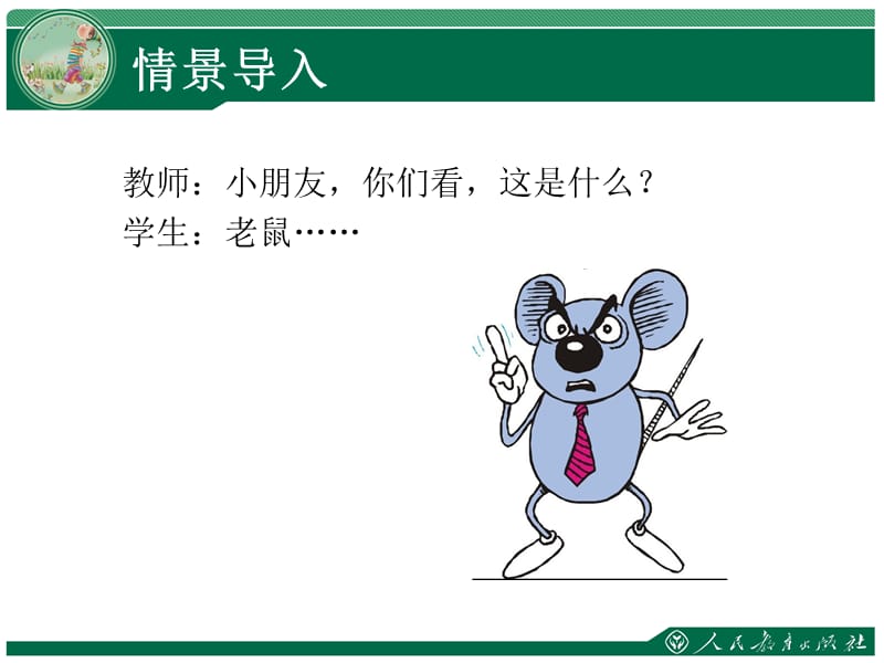 童年的游戏4课时.ppt_第2页