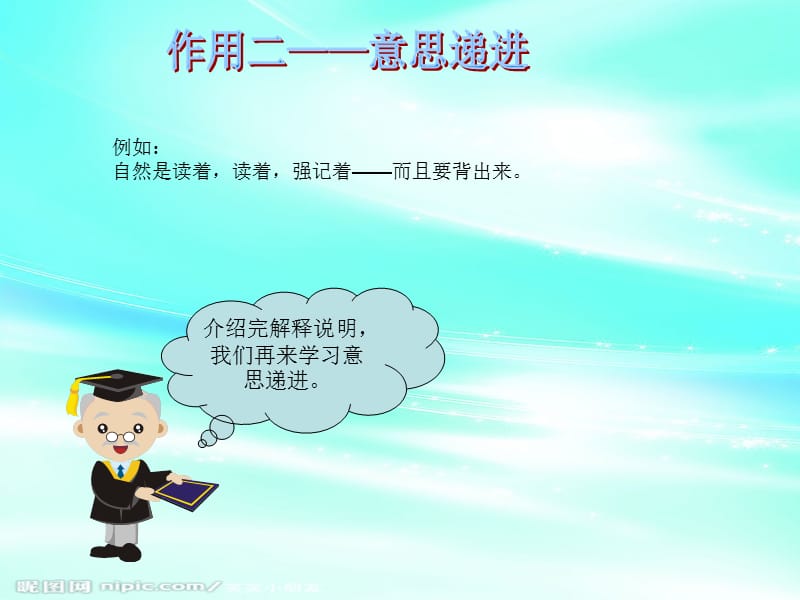 同学们好我是智慧爷爷今天我们将一起解密.ppt_第3页