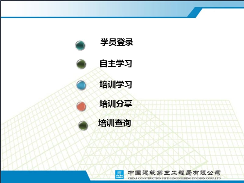 学员操作指南4.ppt_第2页