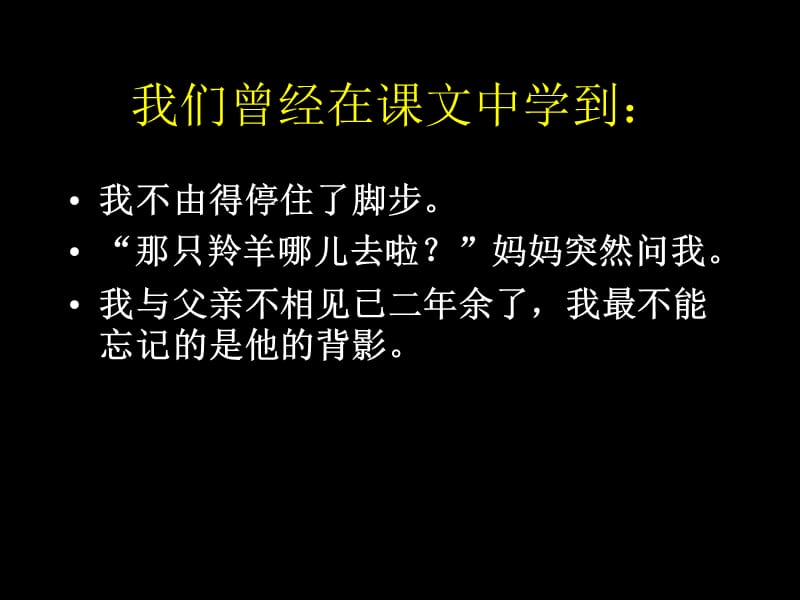 考场作文之首尾训练ppt课件.ppt_第2页