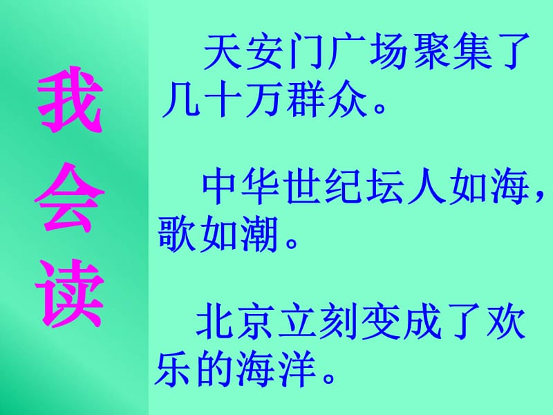 我们成功了1.ppt_第3页