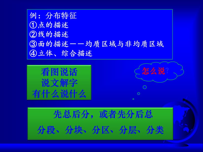 以考纲目标为例描述和阐释事物能力论证和探讨问.ppt_第3页