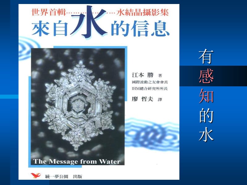 水知道答案图片经典全集.ppt_第1页