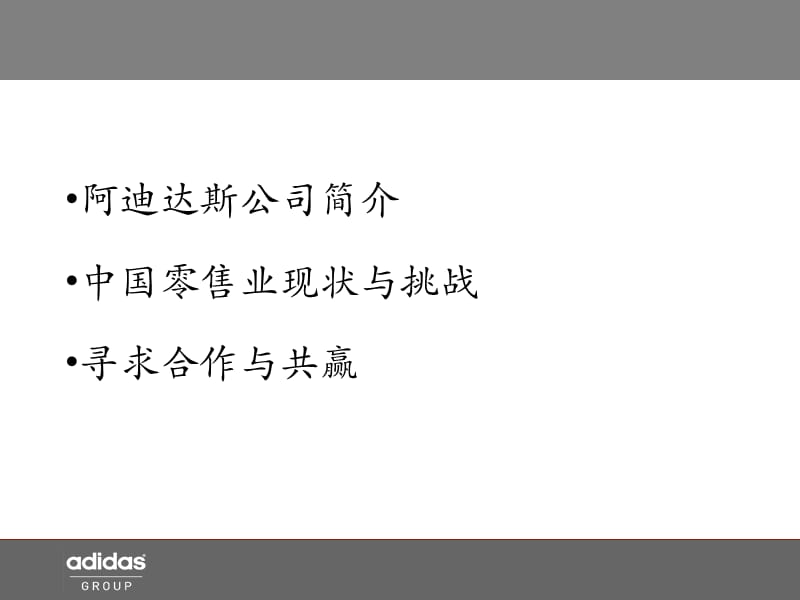 零售职业教育合作意向.ppt_第2页