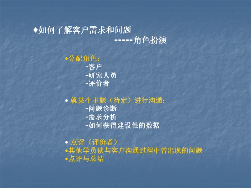 定性培训 小组座谈会主持人培训.ppt_第1页