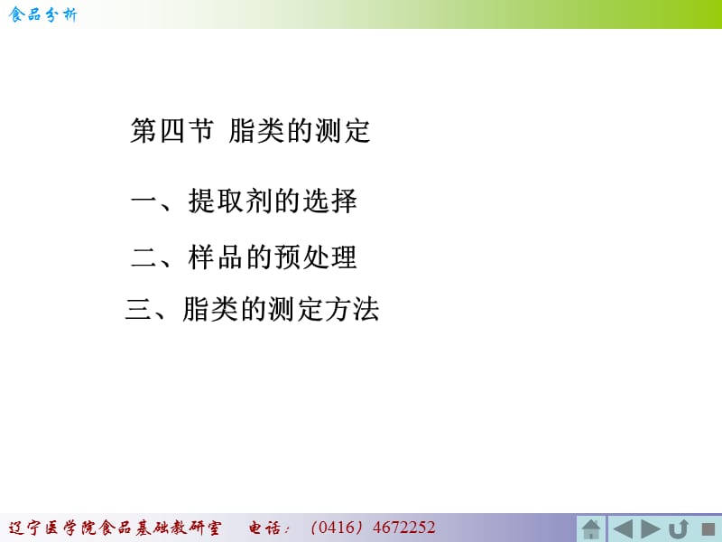 五章节四节.ppt_第2页