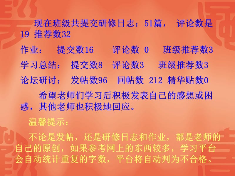 目前我班注册学员学员数89.ppt_第2页