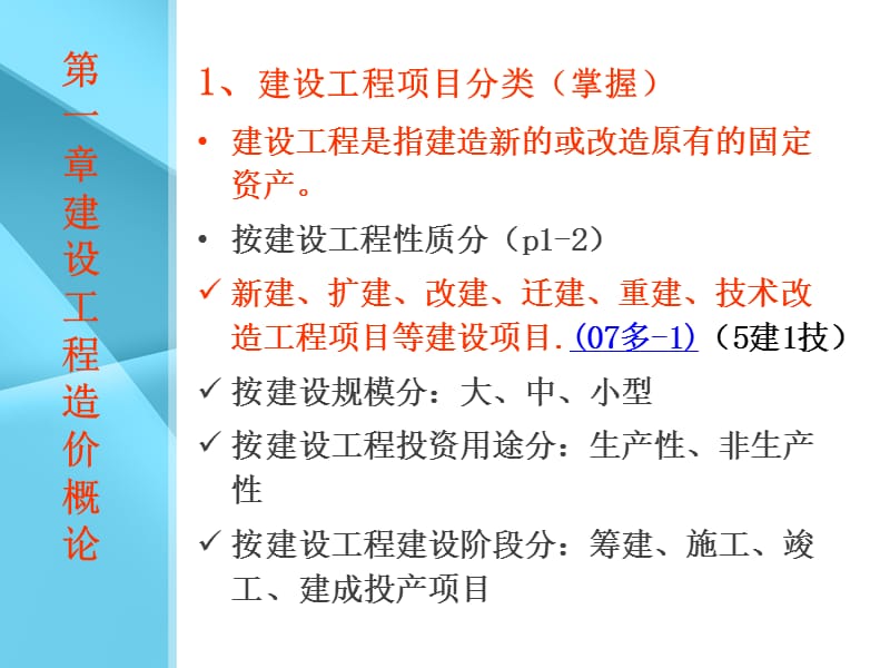 理论基础南京.ppt_第1页