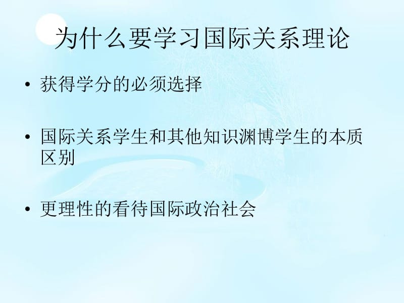 沃尔兹的现实与新现实.ppt_第2页