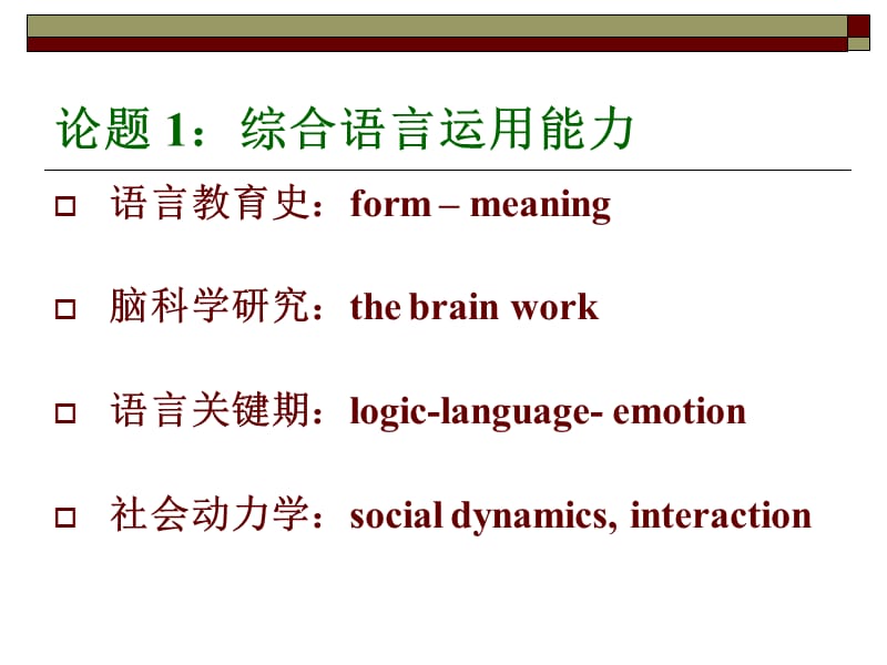 理解2011年版章节程标准.ppt_第3页