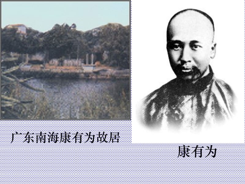 戊戌变法4.ppt_第3页